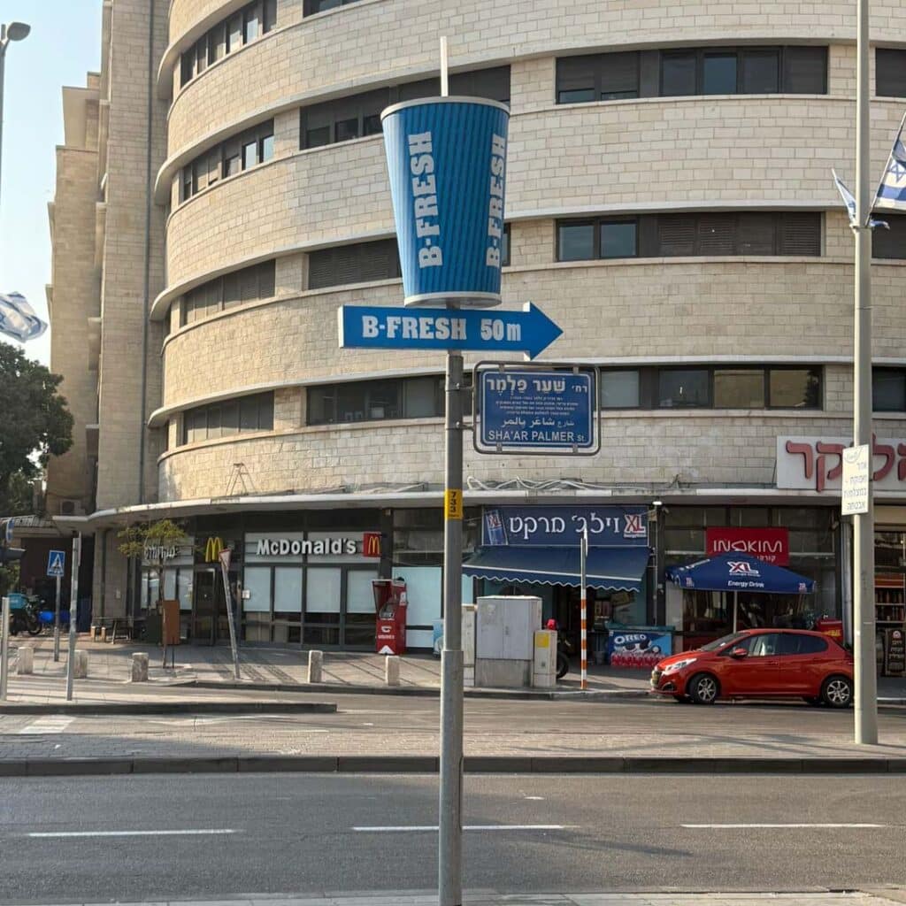 עיר תחתית